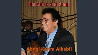 El Jamil El Fik