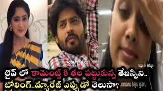 Actress Tejaswini latest trolls after engagement amardeep marriage care of anasuya serial shivani