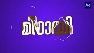 എങ്ങനെ Liquid Text Animation Create ചെയാം in After Effects | മിന്നൽ #33