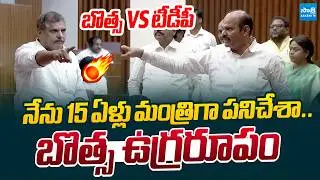MLC Botsa Satyanarayana Slams TDP Ministers In AP Council | Kolusu Partha Sarathy Vs Botsa