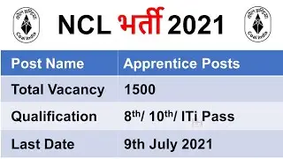 NCL Apprentice Recruitment 2021 &ndash; 1500 Welder, Fitter and Other Posts || Govt Job