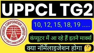 UPPCL TG2 Computer Normalisation | UPPCL TG 2 Normalisation | UPPCL TG 2 Safe Score | UPPCL TG  2 ☺️