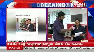 Breakingnews : Comedian Vijay Sai Suicide Case : Police FIR report | Mahaa News