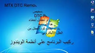 MTX DTC Remover 1.8.5.0 + Tutorial + Keygen.mp4