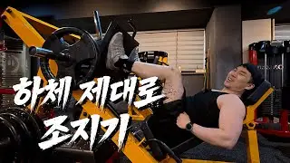 2026 광남이 알려준다 헬스장 초보를 위한 필수정보 하체편