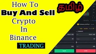 How To Buy And Sell Crypto In Binance - Tamil