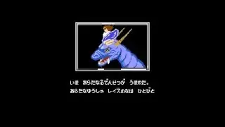 Dragon Spirit  Aratanaru Densetsu nes skirt ending (Missing Ending 41)