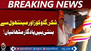 Traditional Gatta Candy | Hyderabad Streets | Sweet Childhood Memories - Pakistan news