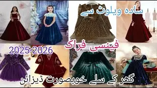 1 to 15 year baby girl valvet dress designing ideas/Baby girl valvet frock designs 2026/ kids dress