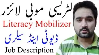 Literacy Mobilizer Job Description Duty And Work | PPSC Literacy Mobilizer Jobs 2022 Apply Online |