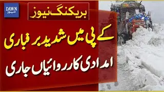 Rescue Operations Underway Due To Heavy Snowfall in Khyber Pakhtunkhwa | Breaking News | Dawn News