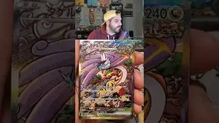 This Raging Bolt SAR Is Underrated! #pokemon #shorts