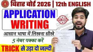 Class 12 English Letter And Application || English Me Application Kaise Likhen Class 12 Bihar Board
