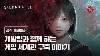 사일런트 힐 f - Designing the World BTS | 코나미 프레스 스타트 쇼케이스 (한국어 자막)
