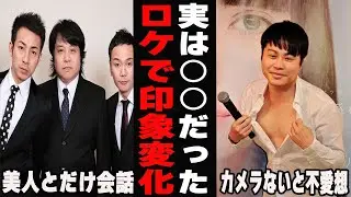 大好評につき第3弾！ロケで印象が変わった芸能人Part3