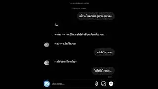 UD - ไม่ไปได้ไหมอะ...