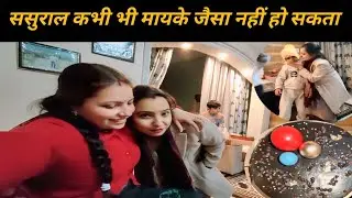 💁 जब तक परमिशन नहीं मिली, तब तक नहीं आ सकते ||Maayke ka pyar||Hina Sinwal Vlogs||