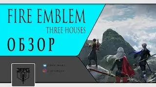 Fire Emblem Three Houses - ОБЗОР