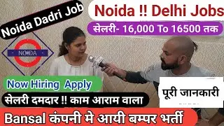 BIG Recruitment Opportunity in Bansal Company!