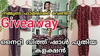 Giveaway Alert2023#നൈറ്റി വിത്ത് ഷാൾ#7736200221#newcollection#shiyashazavlog