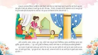 Sanskrit-5 Chapter-12 स्वावलंबी धु्रव | learning kids video | Future Star