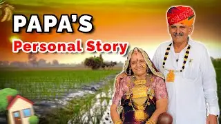 पापा की आपबीती कहानी | संघर्ष और परिवार का सफ़र