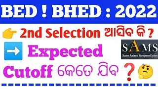BED & BHED 2nd Selection Expected Cutoff 2022