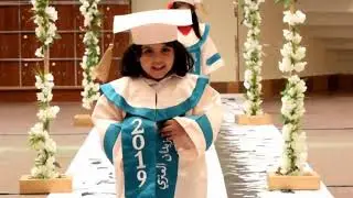مسيرة تخرج أطفال روضة المحافظة الأهلية بنات الدفعة الحادية عشرة لعام  ٢٠١٩ م