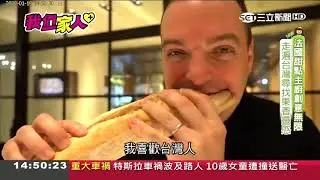 &ldquo;We are Family&rdquo; taiwan TV show!