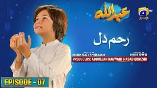 Абдулла Эпизод 07 | Рехам Дил - [Eng Sub] Харун Шахид - Сумбул Икбал | 29 марта 2023 г.