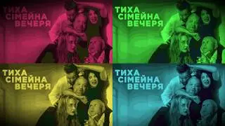 Спектакль 