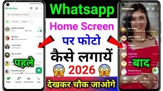 How to put your photo on Whatsapp home screen | WhatsApp ke home screen pe apna photo kaise lagaye