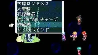 Romancing Saga 3 Hack - Vs Orlouge