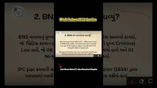 Bns 2023 કેમ લાવવામાં આવ્યું ? BNS Vs IPC #bns2023 #ipc #legalnews #legalinformation #law