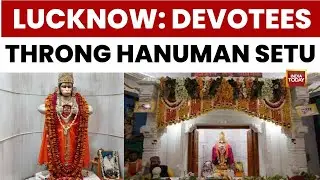 New Year 2026: Crowds Gather at Lucknow's Hanuman Setu Temple for First Darshan | India Today News