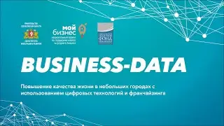 Форум &laquo;Business-Data&raquo;