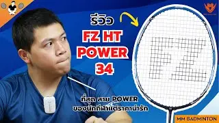 Ep : 61 : FZ HT Power 34