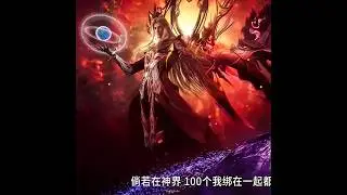 God King Tang San Aura 🥶🗿🔥~ Soul Land 2 [4K]