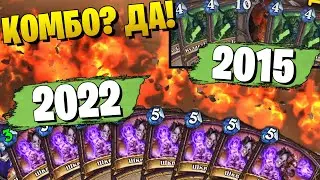 ⌛👊СПУСТЯ 5 ЛЕТ ЭТО КОМБО ВОЗРОДИЛОСЬ! КОМБО ТЫСЯЧИ КУЛАКОВ! Hearthstone - Марш Короля Лича