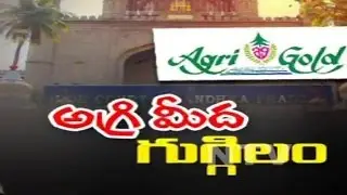 Agri Gold Victims Chalo Bezawada Rally | Bhari Bahiranga Sabha | NTV
