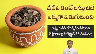 Highest Vitamin C | Improves Hair Growth | Reduces Cholesterol | Liver Health |Manthena's Health Tip