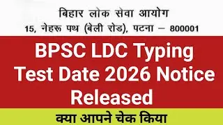 BPSC LDC Typing Test Date 2026 Notice Released  | Typing Test  Date Notification Released  | BPSC