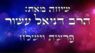Lecture by Rabbi daniel asore on the Parasha - vayishlach