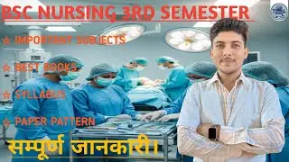 🚨BSC NURSING 3RD SEMESTER | SUBJECT | SYLLABUS | PAPER PATTERN | BOOKS | COMPLETE GUIDE | OVERVIEW |