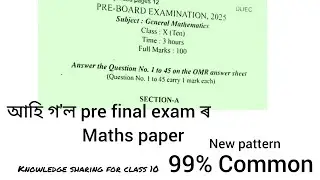 ASEB Class 10 Pre-Final Maths Paper 2025 | SEBA HSLC Maths #sebaboard #newvideo #hslc2026 