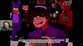 Реакция на Сумочкин: Обзор Five Nights at Freddy's 2