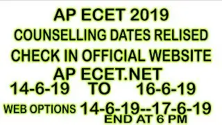 AP ECET 2019 COUSELLING DATES RELIESED CHECK THE OFFICIAL WEBSITE AP ECET 2019