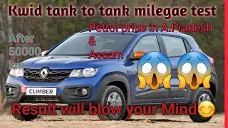 Renault kwid Tank to Tank Mileage test 2023 After 50000km/Ndmechanical