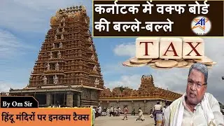 Karnataka Temple Tax Bill | The A1 Study #aadharcard #india #election