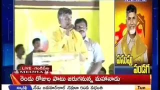 Overall Mahanadu Live || Chandrababu Valuable Speech On Stage